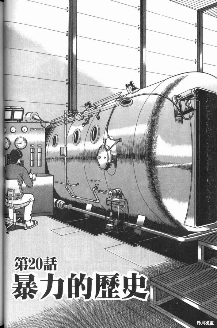 火星任務,第02卷,第170张