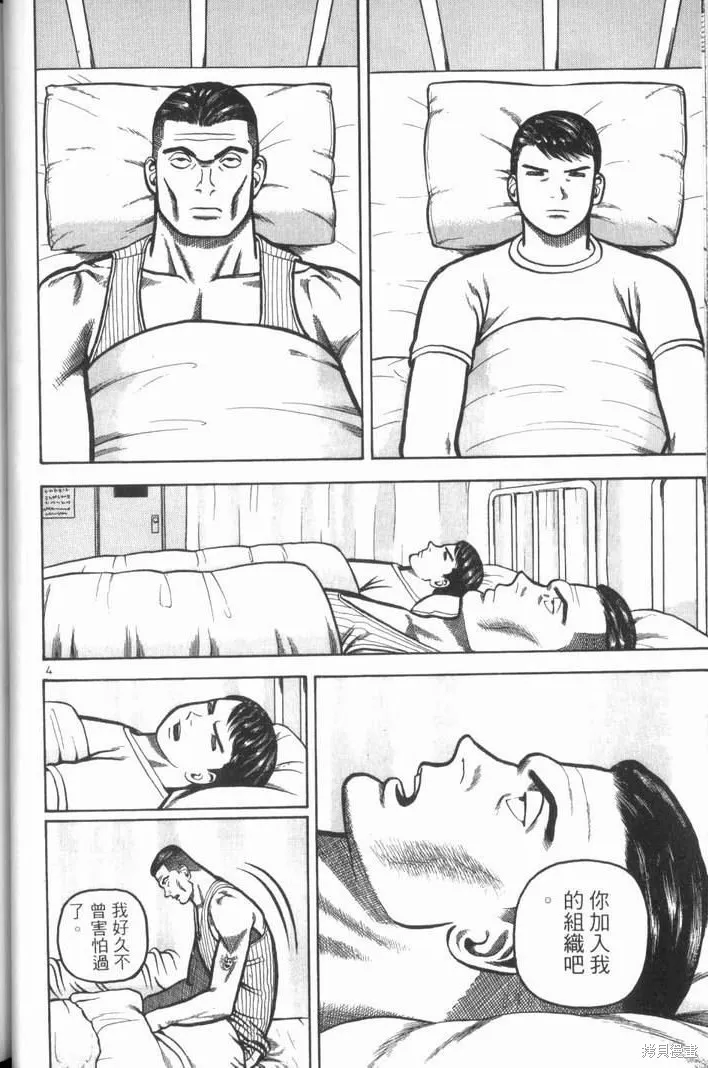 火星任務,第02卷,第172张