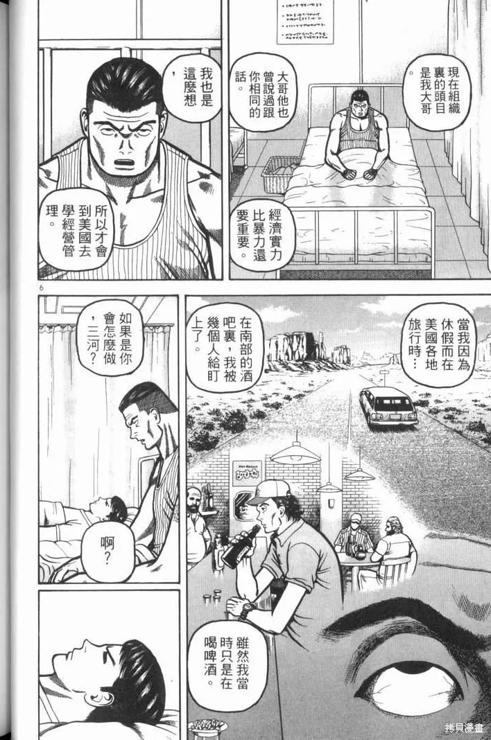 火星任務,第02卷,第174张