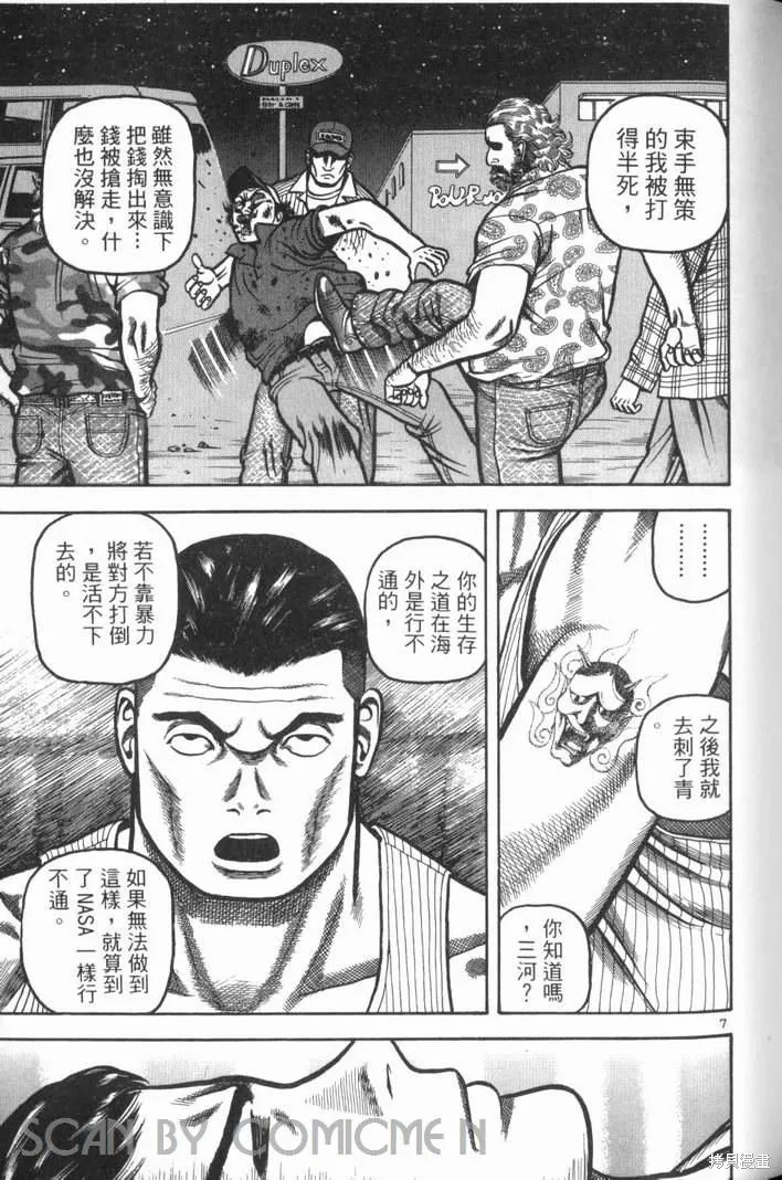 火星任務,第02卷,第175张