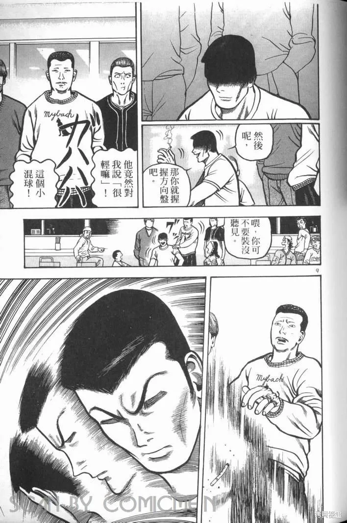 火星任務,第02卷,第177张