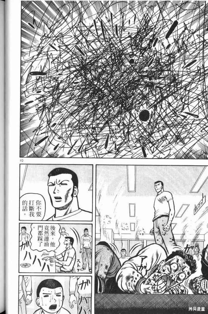 火星任務,第02卷,第178张
