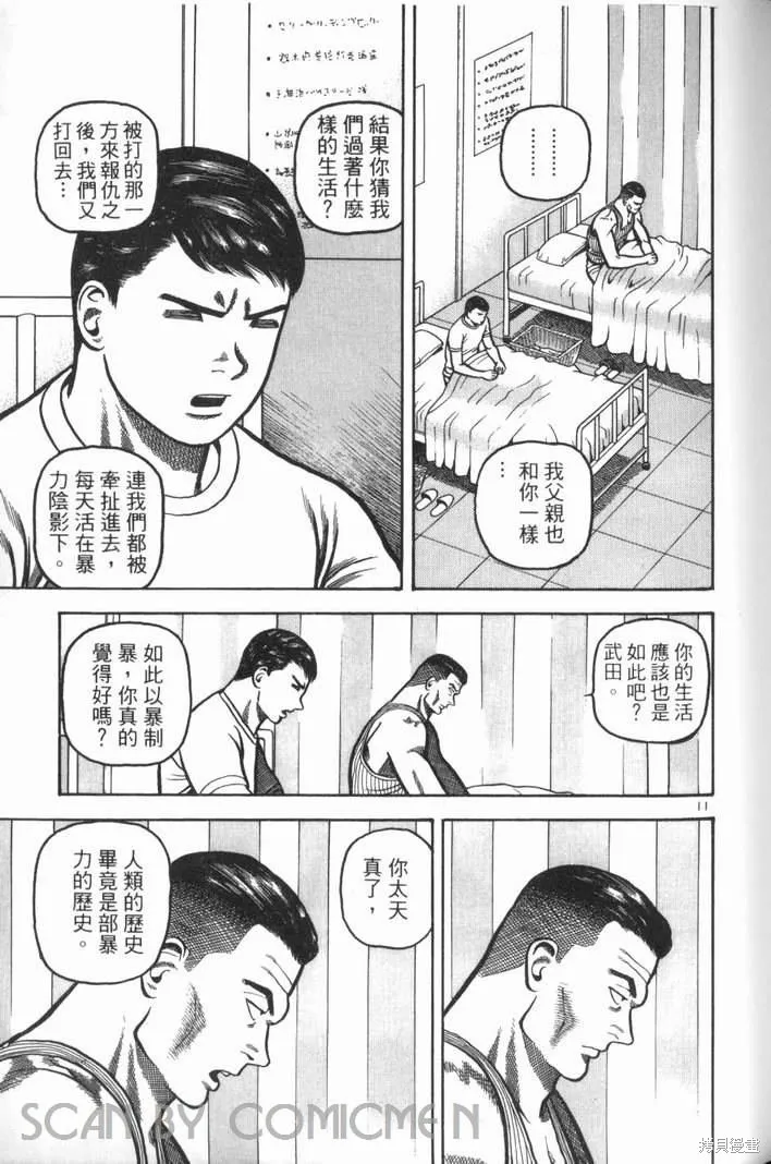 火星任務,第02卷,第179张