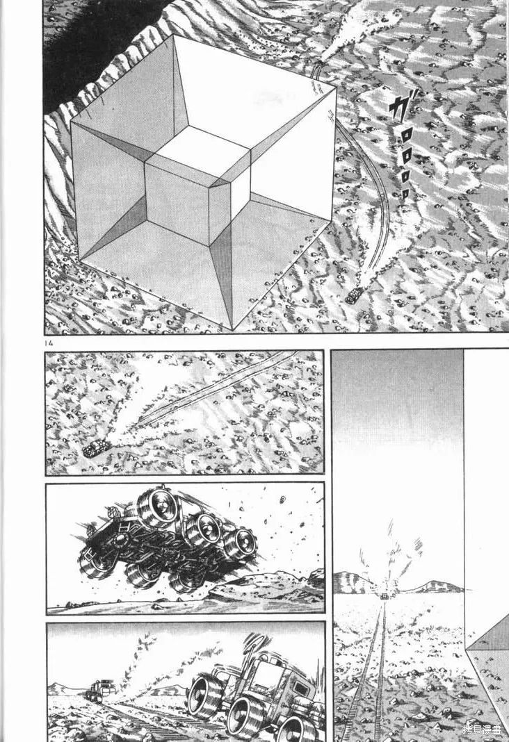 火星任務,第02卷,第18张