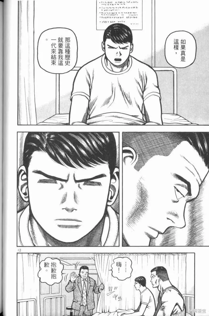 火星任務,第02卷,第180张