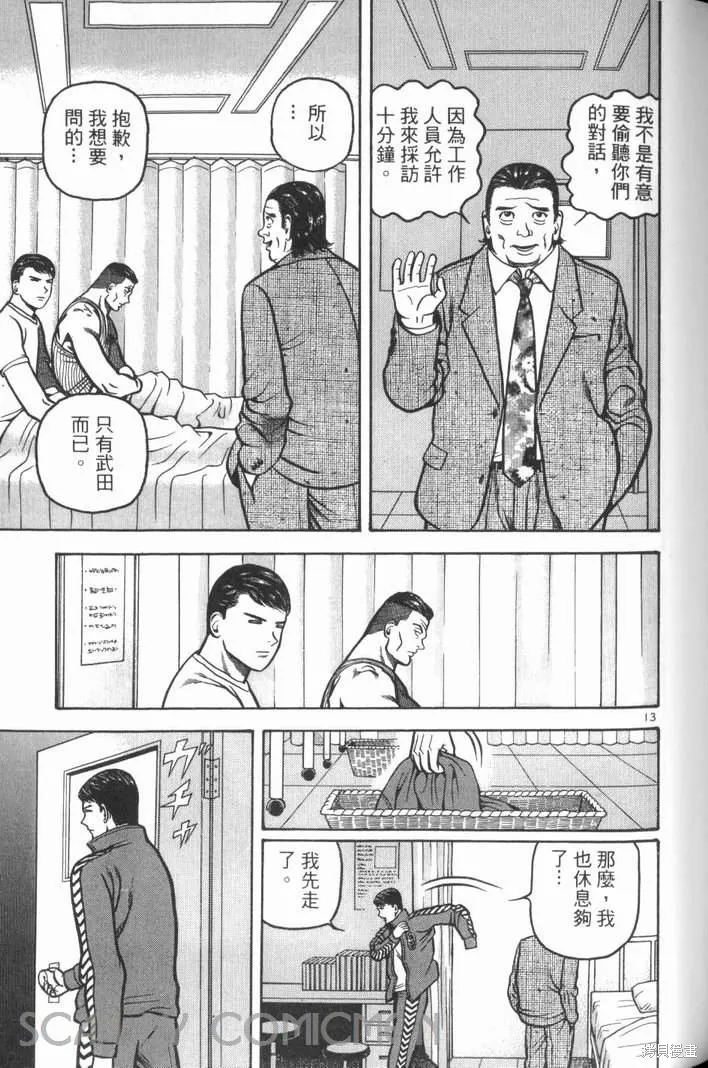 火星任務,第02卷,第181张