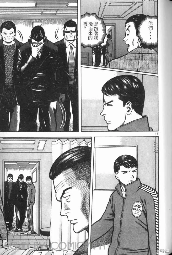火星任務,第02卷,第183张