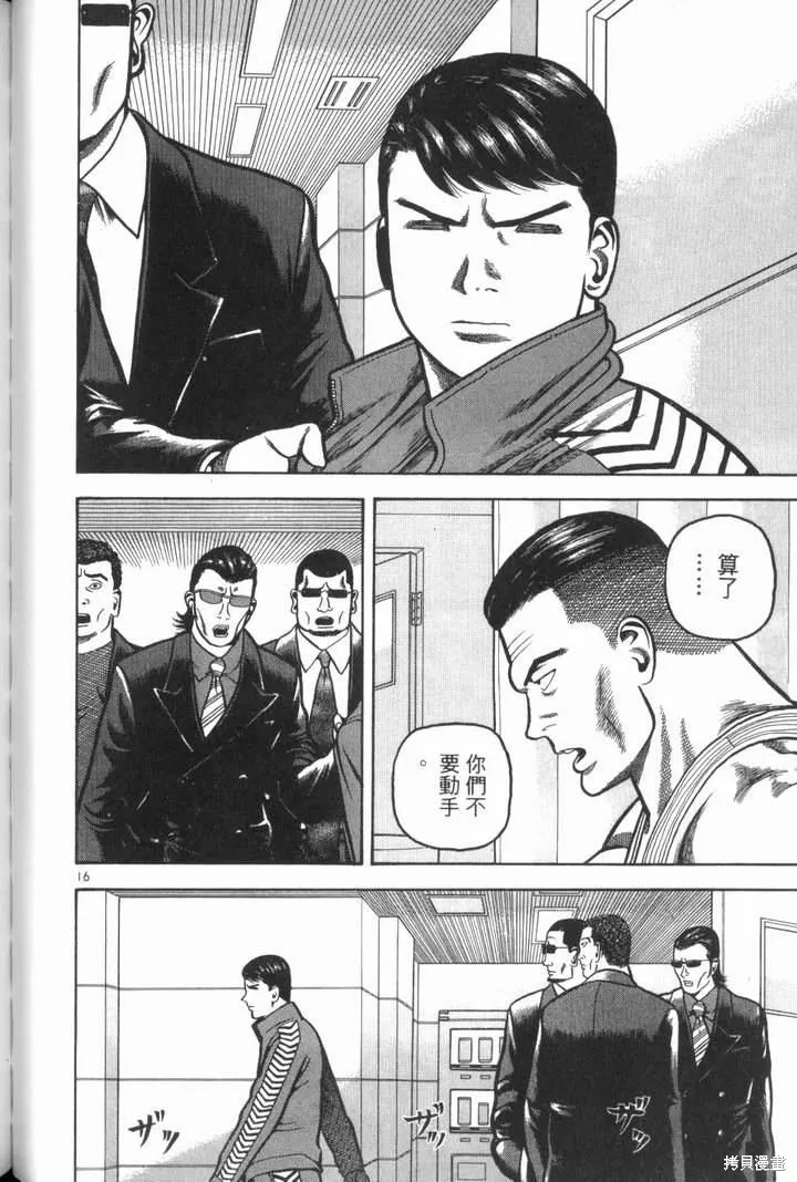 火星任務,第02卷,第184张
