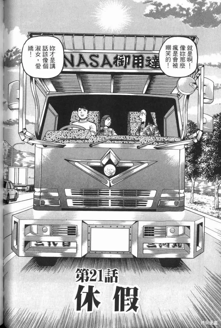火星任務,第02卷,第188张