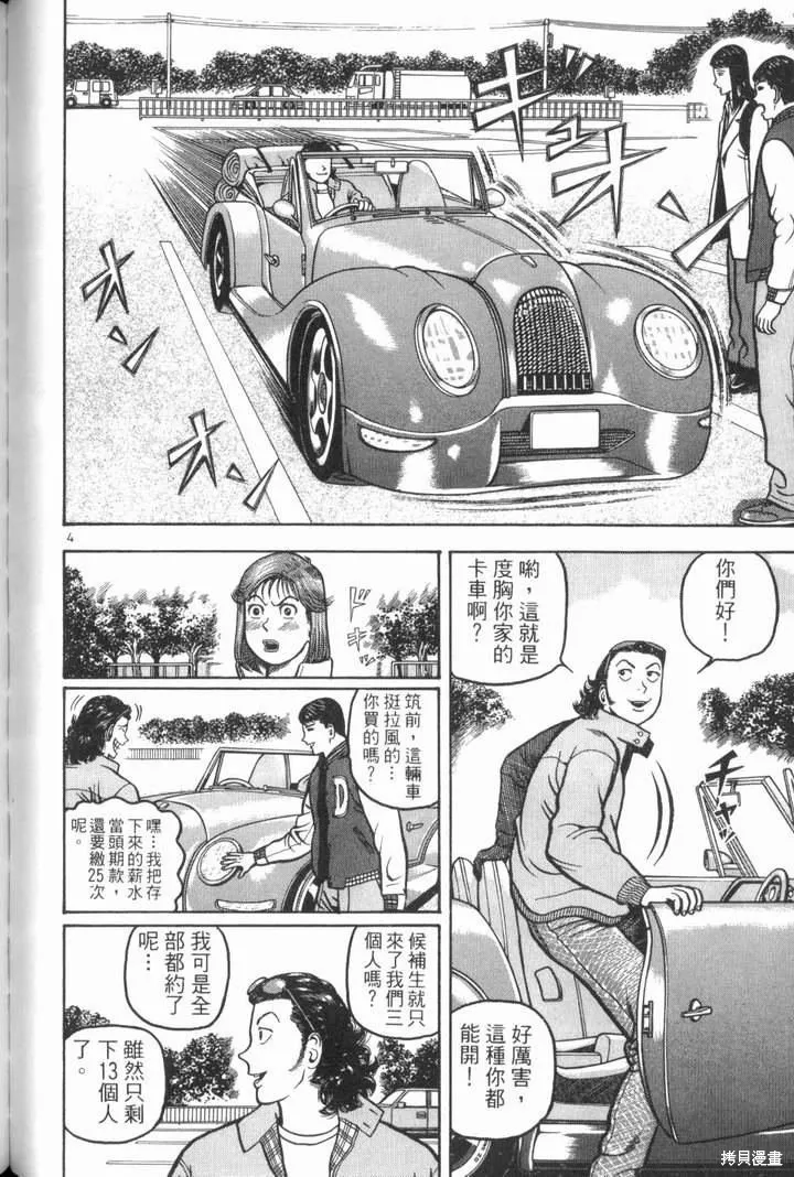 火星任務,第02卷,第190张