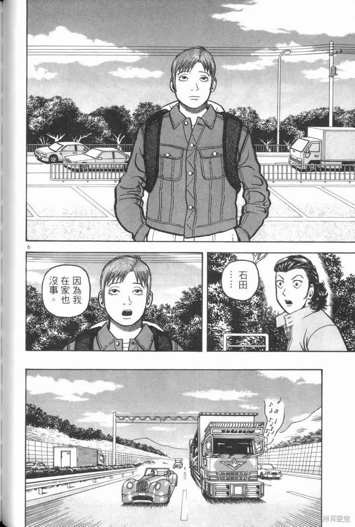 火星任務,第02卷,第192张