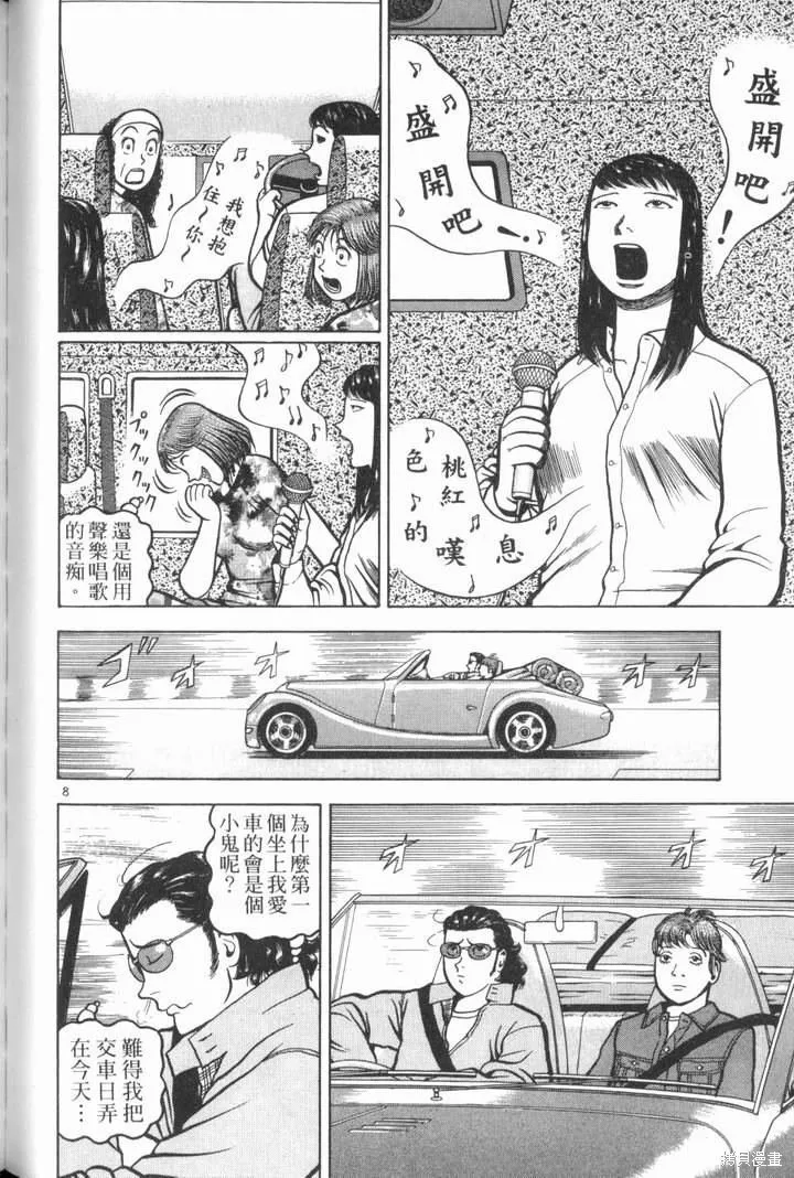 火星任務,第02卷,第194张