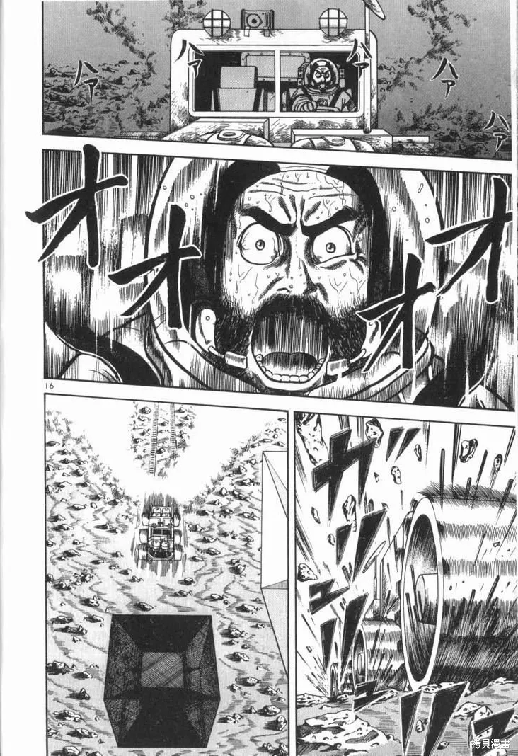 火星任務,第02卷,第20张