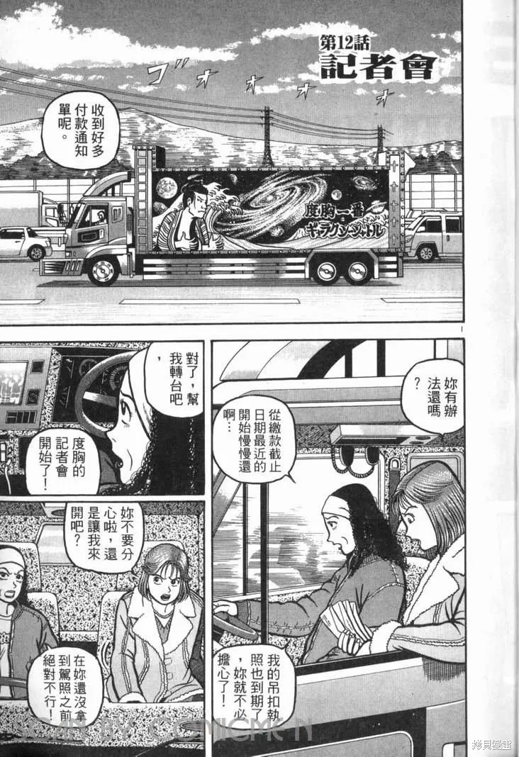火星任務,第02卷,第23张