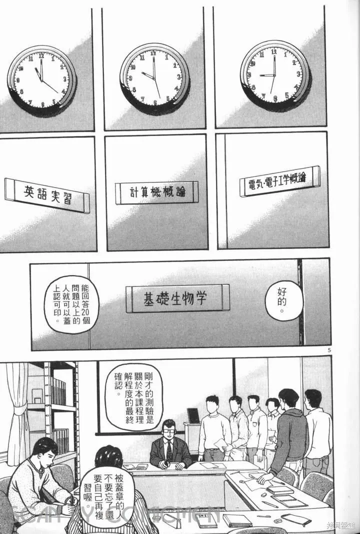 火星任務,第02卷,第45张