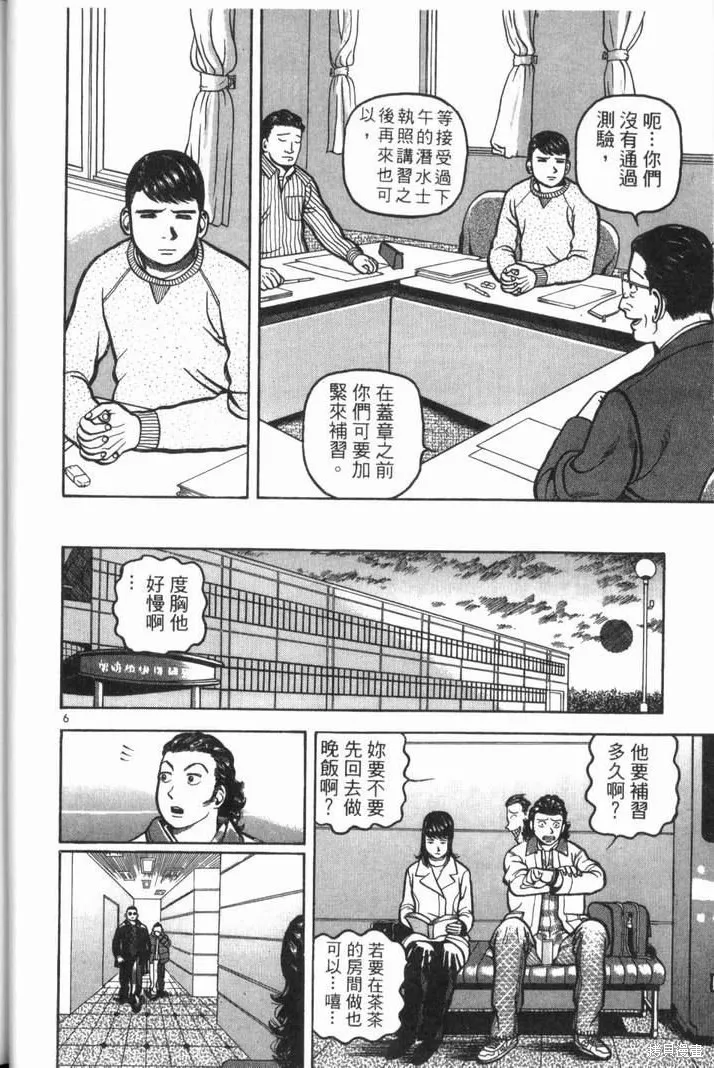 火星任務,第02卷,第46张