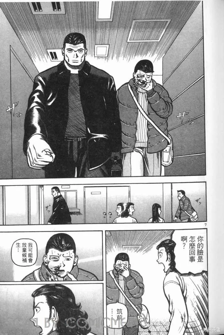 火星任務,第02卷,第47张