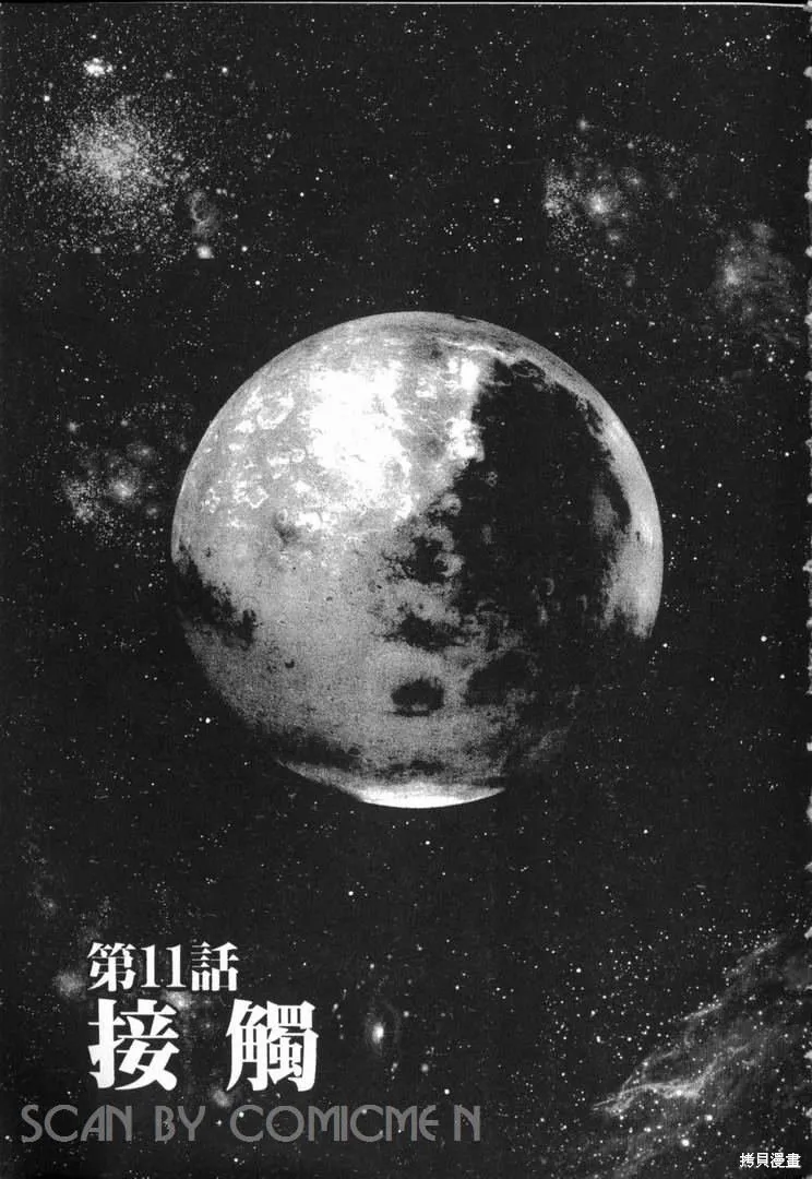 火星任務,第02卷,第5张