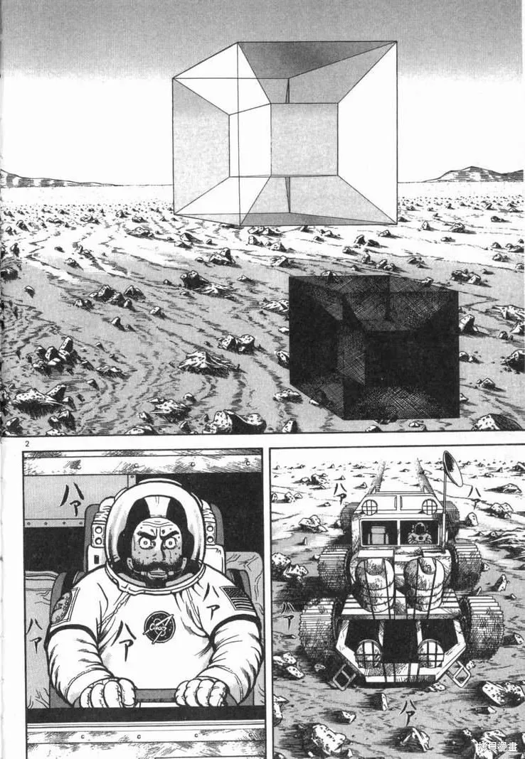 火星任務,第02卷,第6张