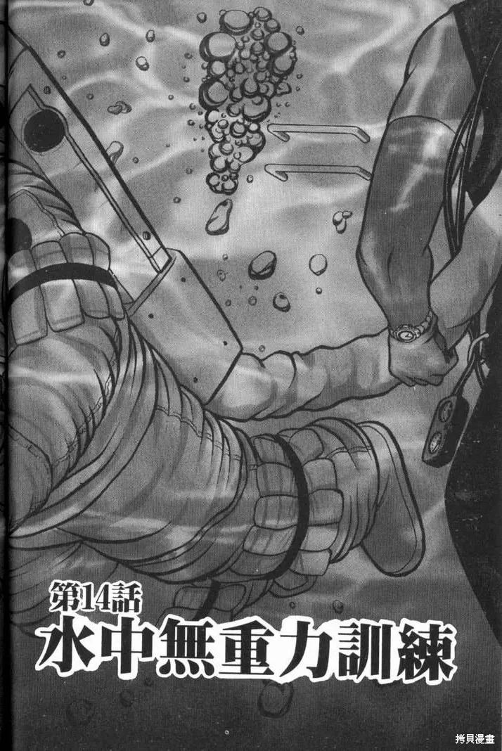 火星任務,第02卷,第60张