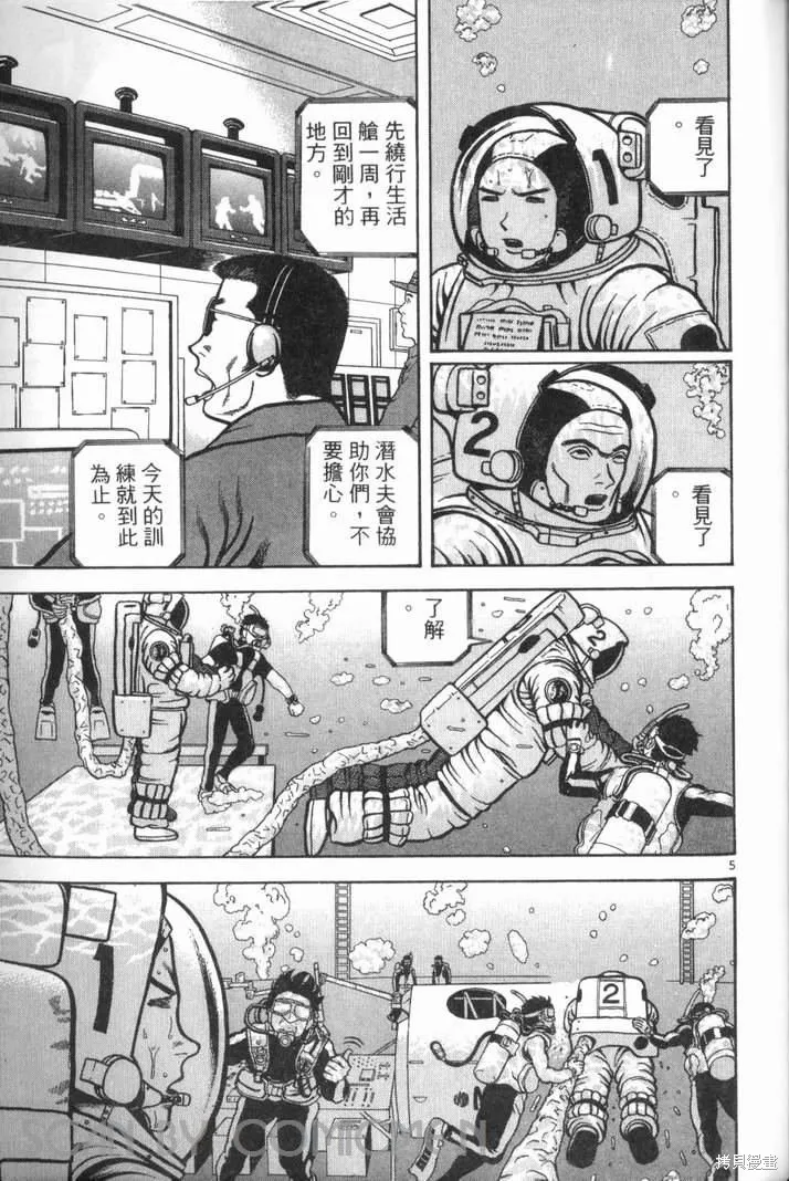火星任務,第02卷,第63张