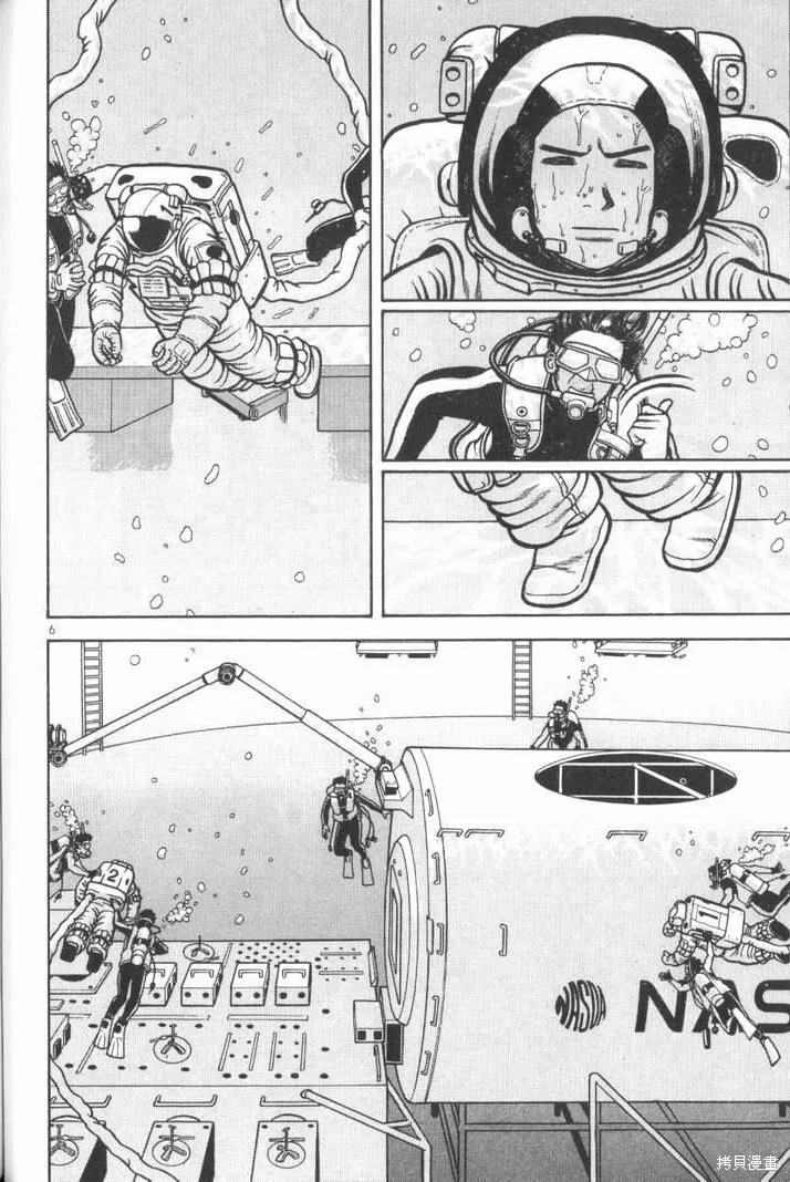 火星任務,第02卷,第64张