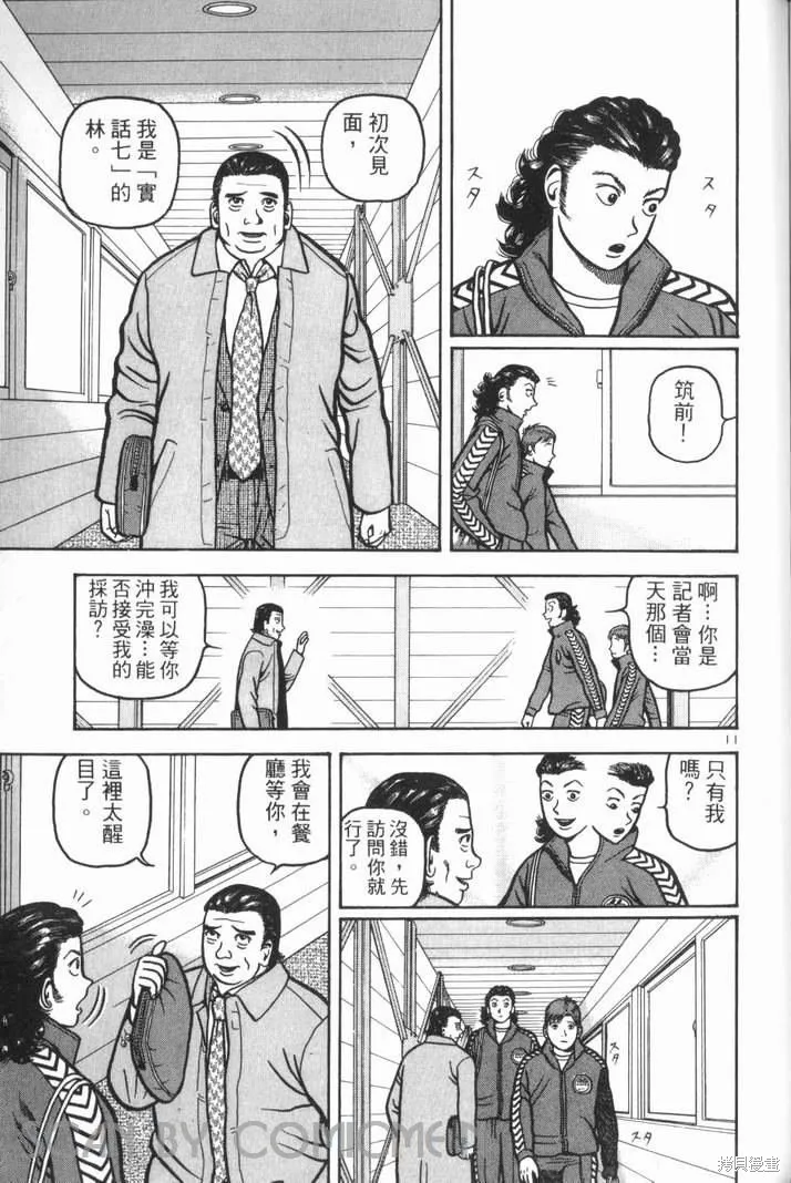 火星任務,第02卷,第69张