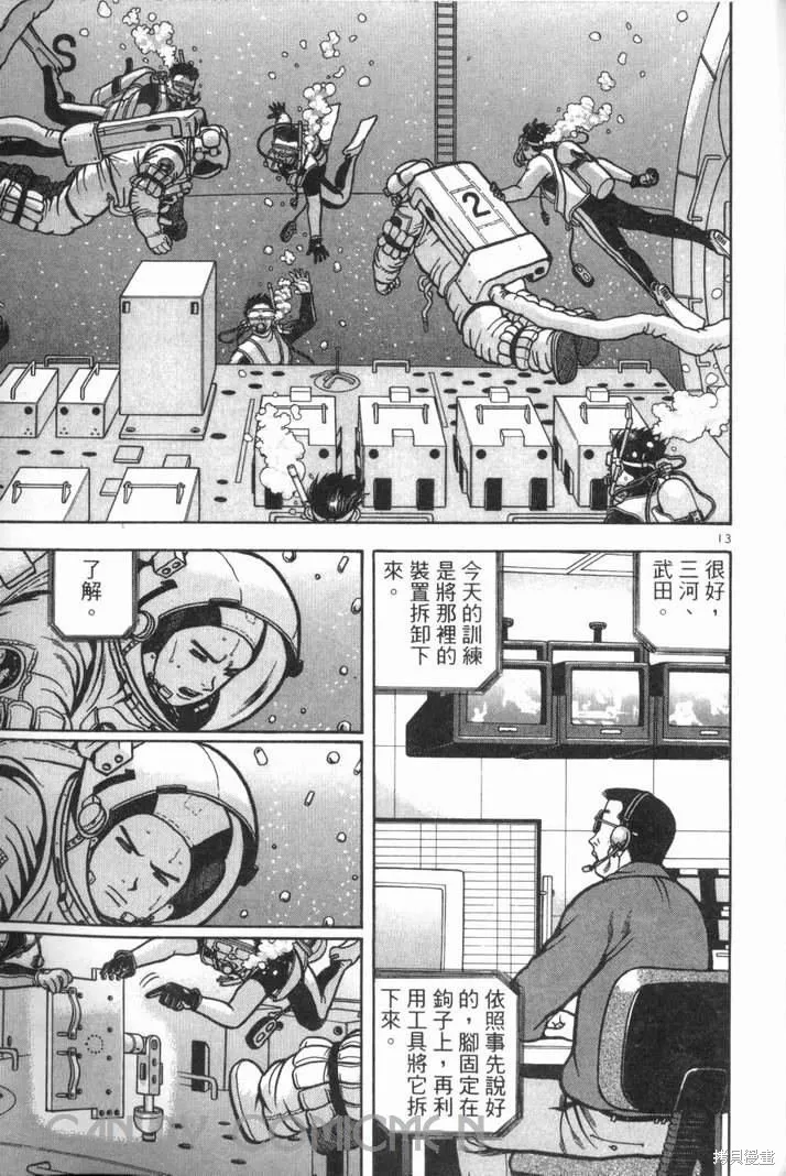 火星任務,第02卷,第71张