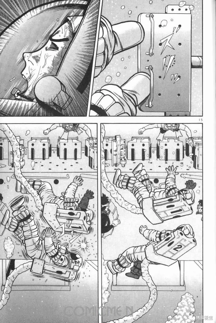 火星任務,第02卷,第73张