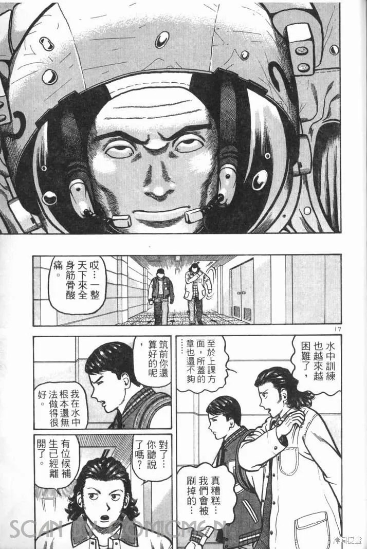 火星任務,第02卷,第75张