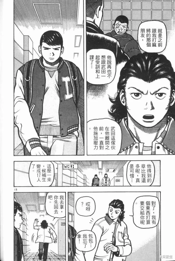 火星任務,第02卷,第76张