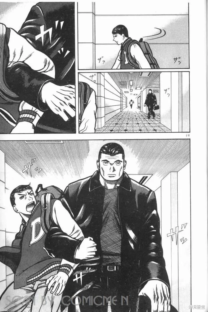 火星任務,第02卷,第77张