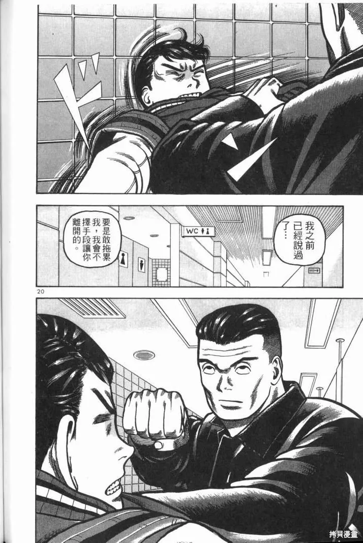 火星任務,第02卷,第78张