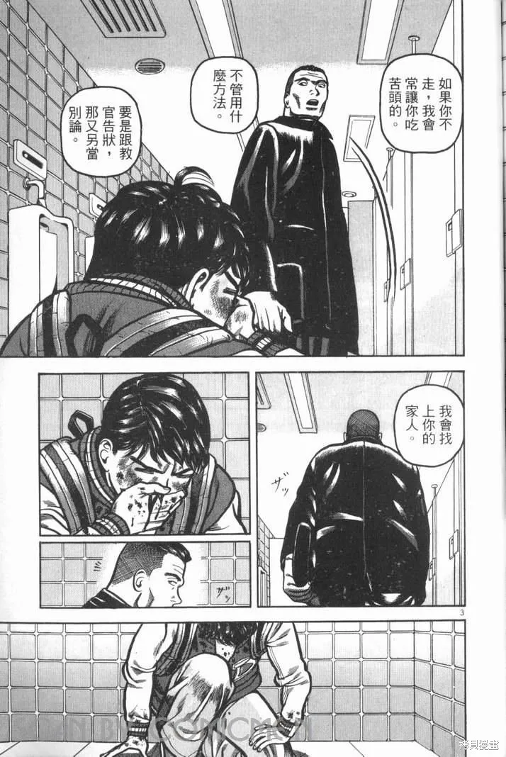 火星任務,第02卷,第81张