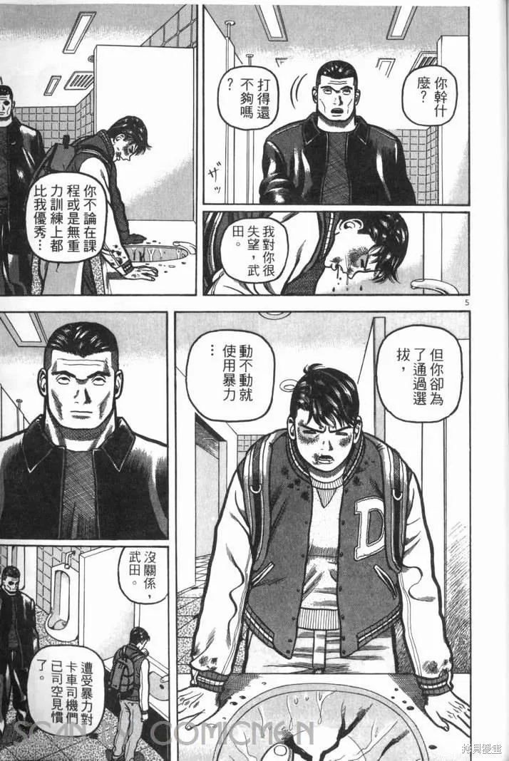 火星任務,第02卷,第83张