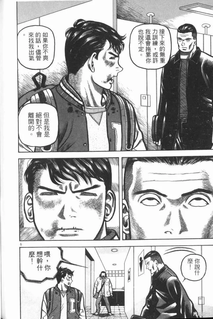 火星任務,第02卷,第84张