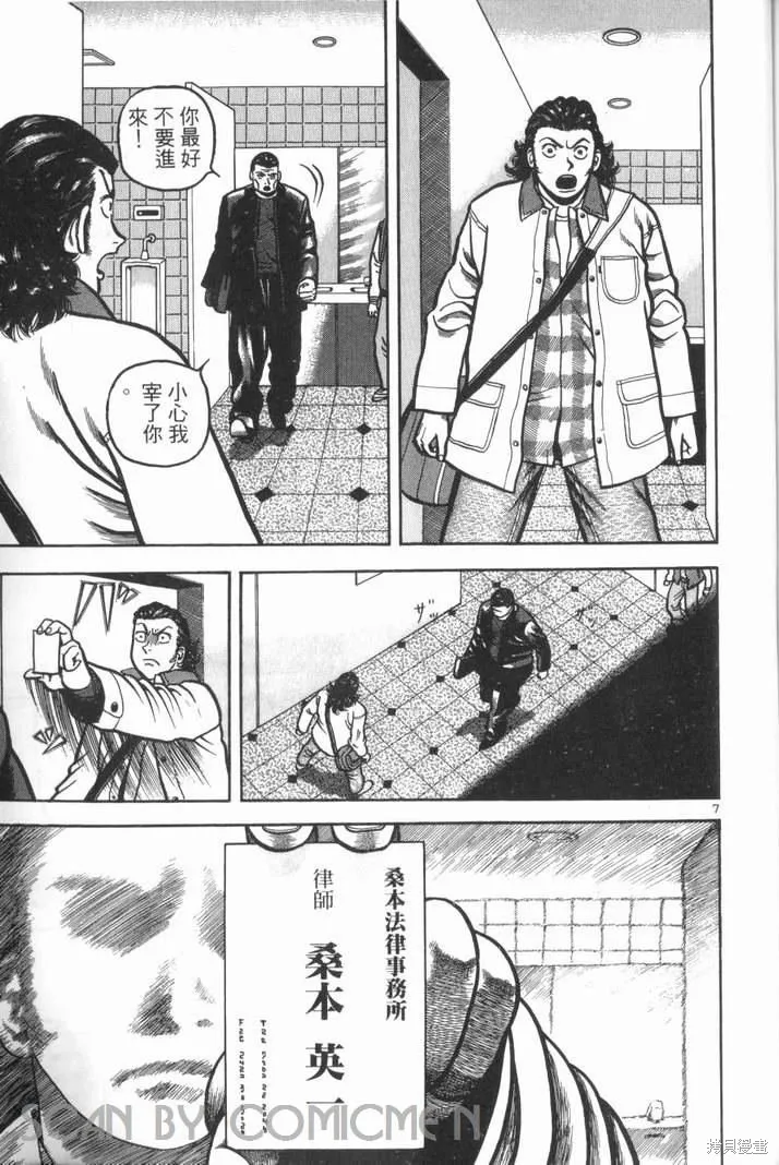 火星任務,第02卷,第85张