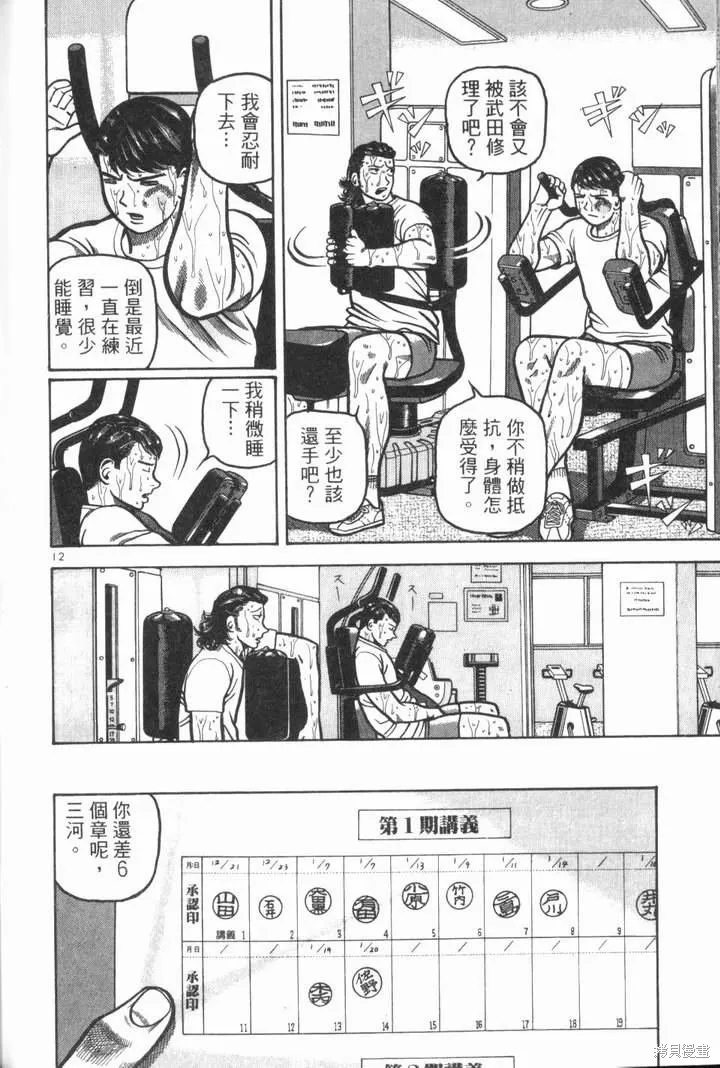 火星任務,第02卷,第90张