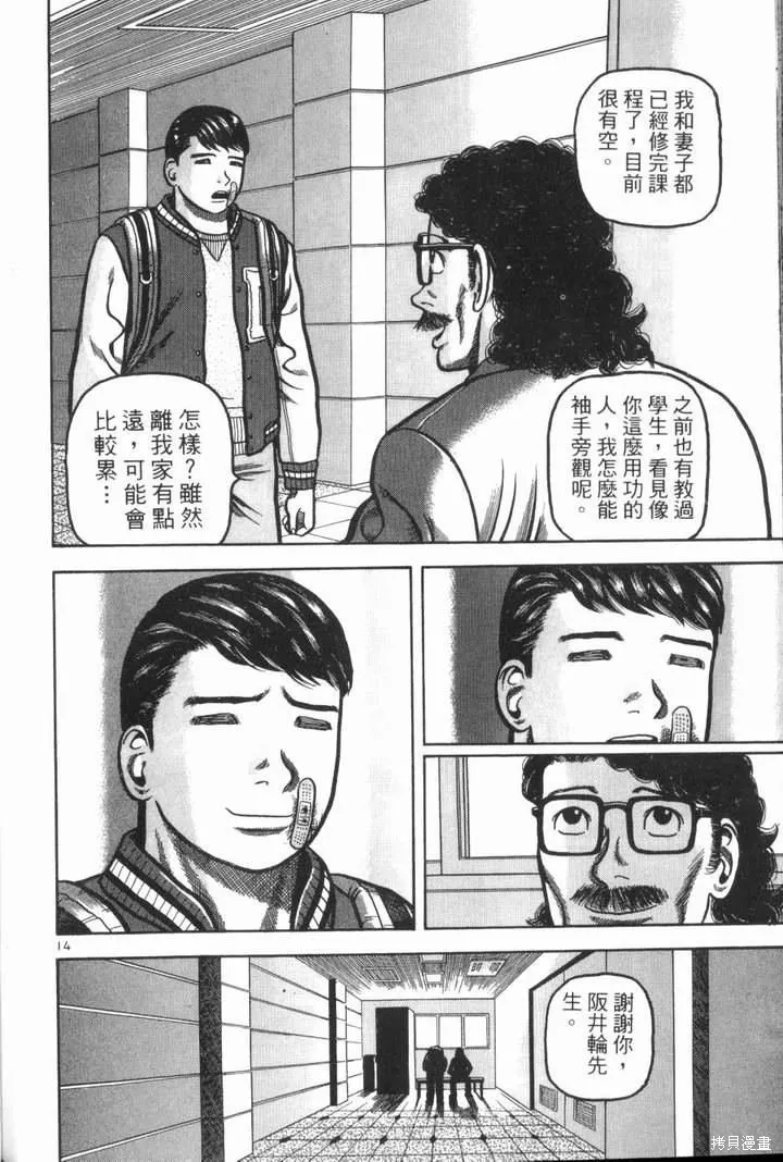 火星任務,第02卷,第92张