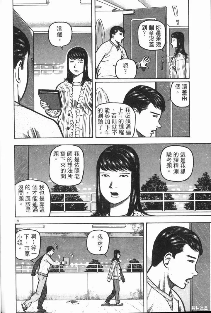 火星任務,第02卷,第94张