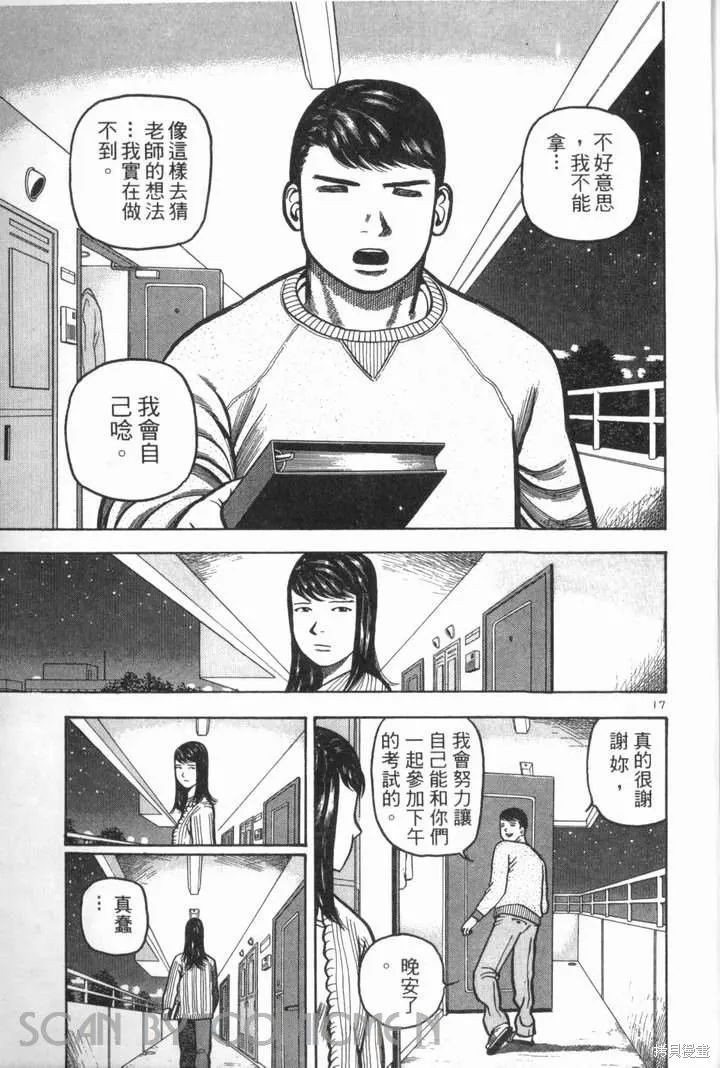 火星任務,第02卷,第95张
