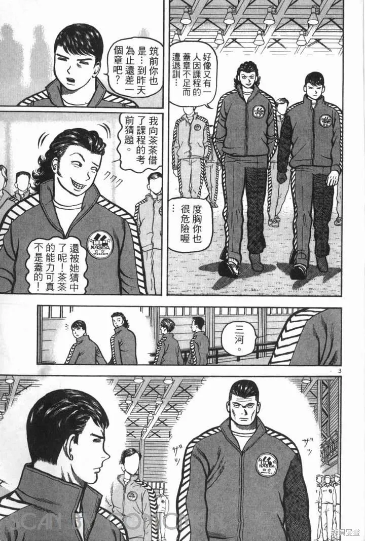 火星任務,第02卷,第99张