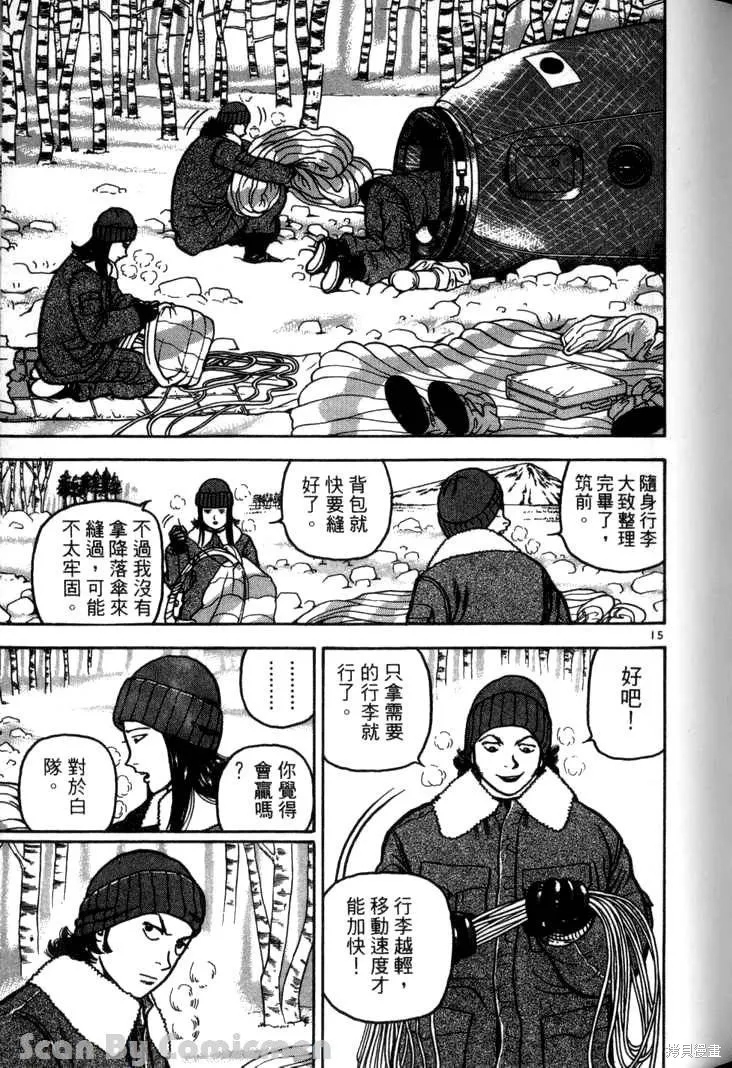 火星任務,第03卷,第107张
