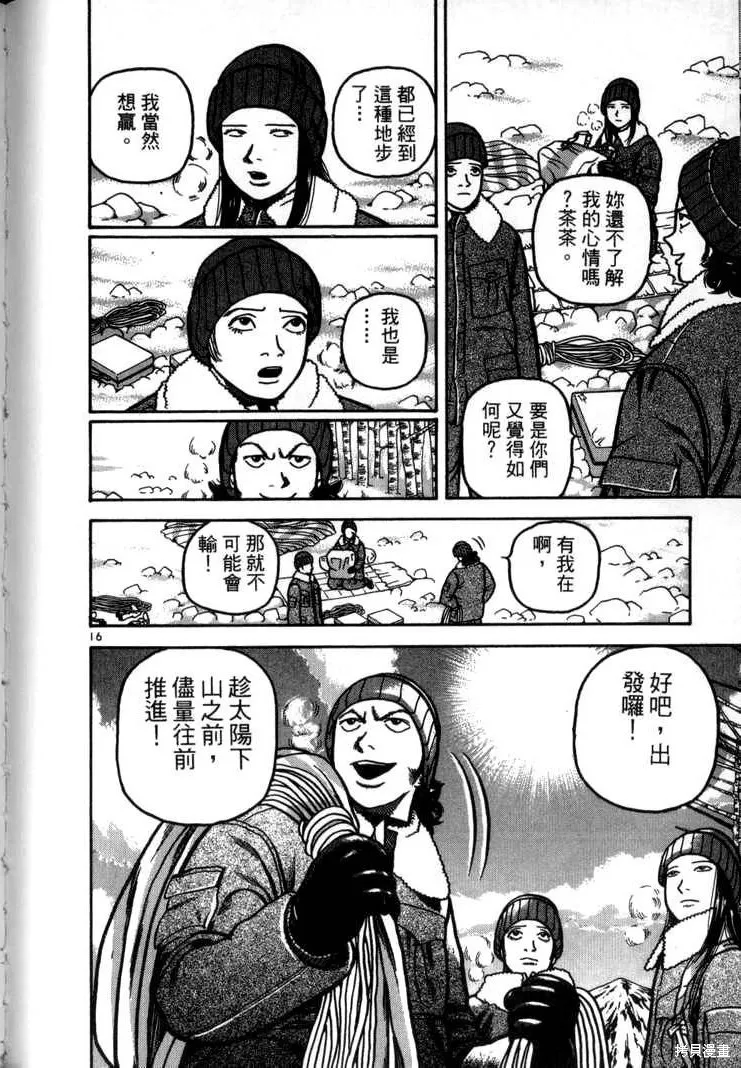 火星任務,第03卷,第108张