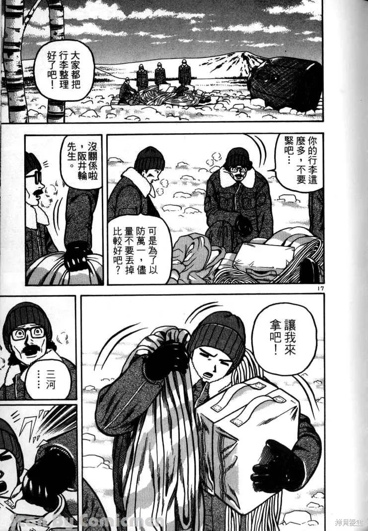 火星任務,第03卷,第109张