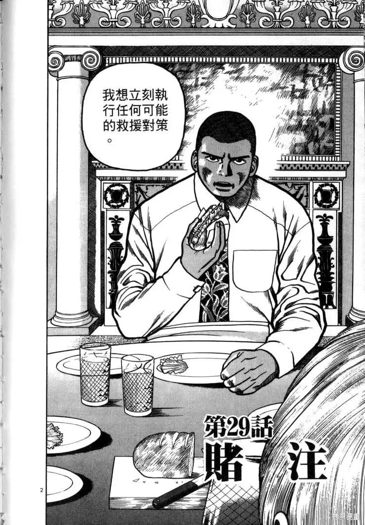 火星任務,第03卷,第112张