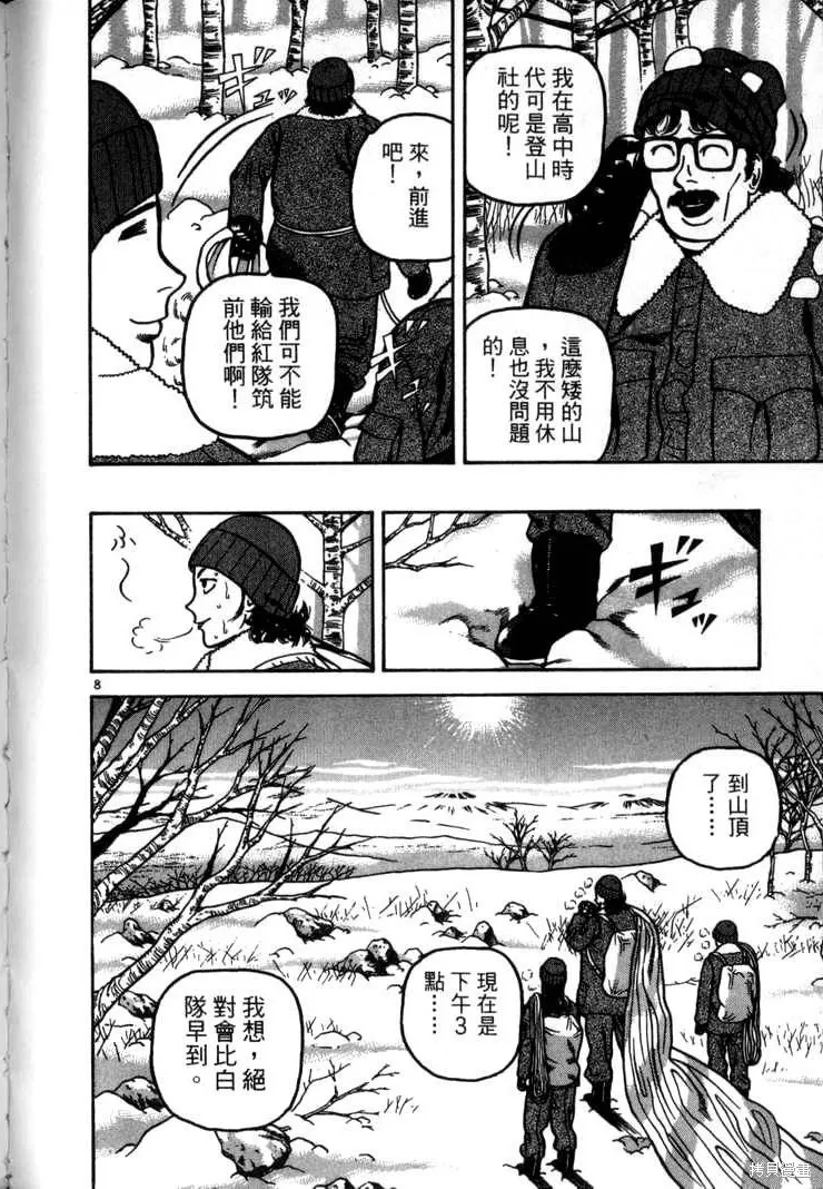 火星任務,第03卷,第118张