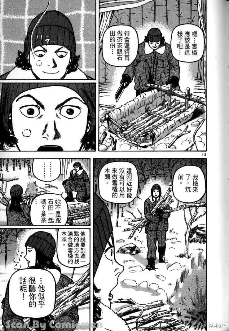 火星任務,第03卷,第123张