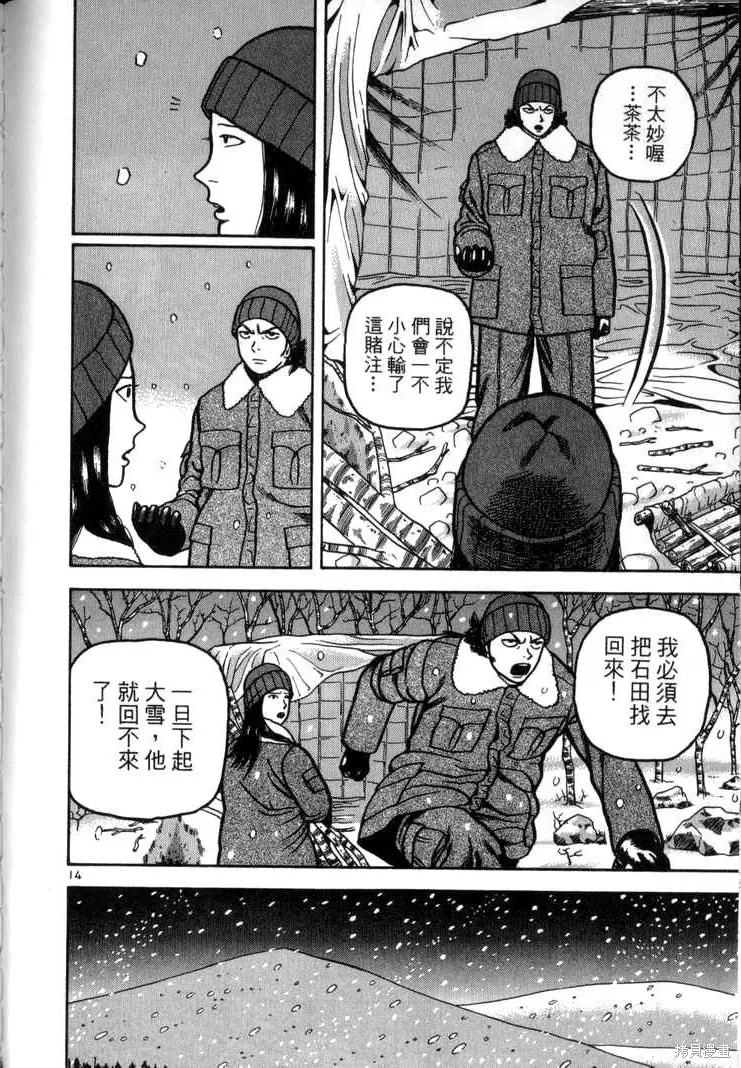 火星任務,第03卷,第124张