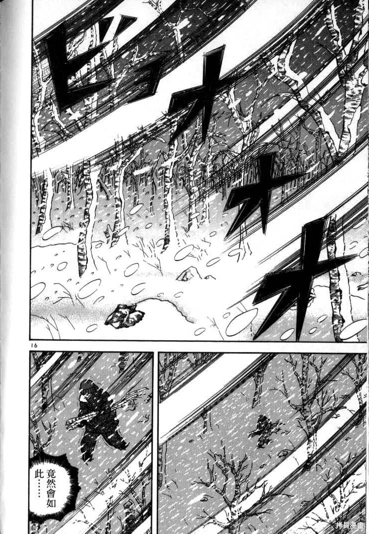 火星任務,第03卷,第126张